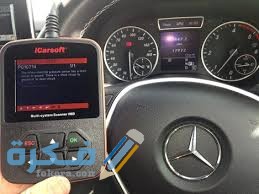 Limp Mode الأسباب وكيف يمكن تخطي المشكلة