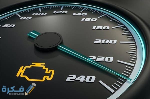 Limp Mode الأسباب وكيف يمكن تخطي المشكلة