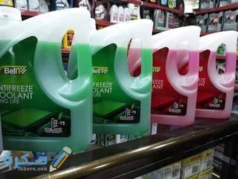 ماء الرديتر أنواعه ومتى يجب تغييره