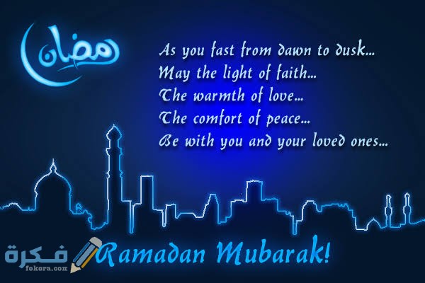 بَحث عن شهر رمضان بالعربي والانجليزي