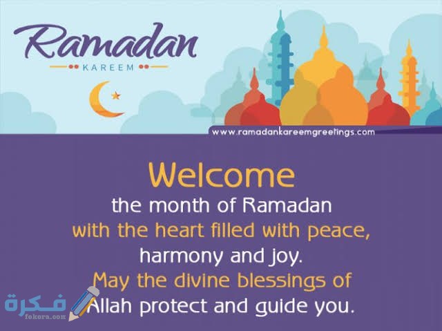 بَحث عن شهر رمضان بالعربي والانجليزي
