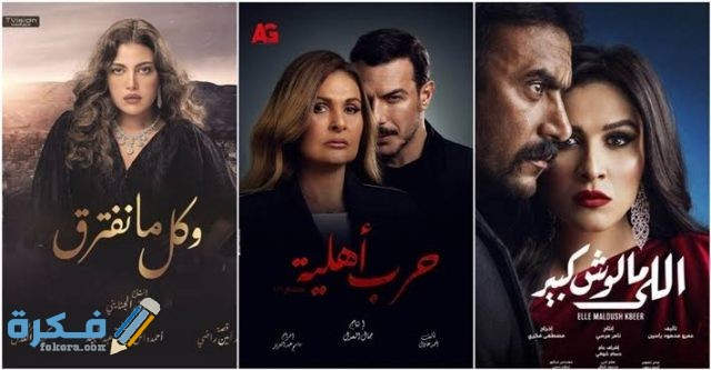 اجور الممثلين في مسلسلات رمضان 2021  اجور الممثلين في مسلسلات رمضان 2021