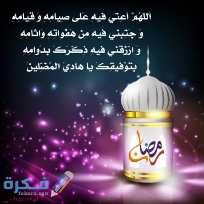 أجمل العبارات الرمضانية