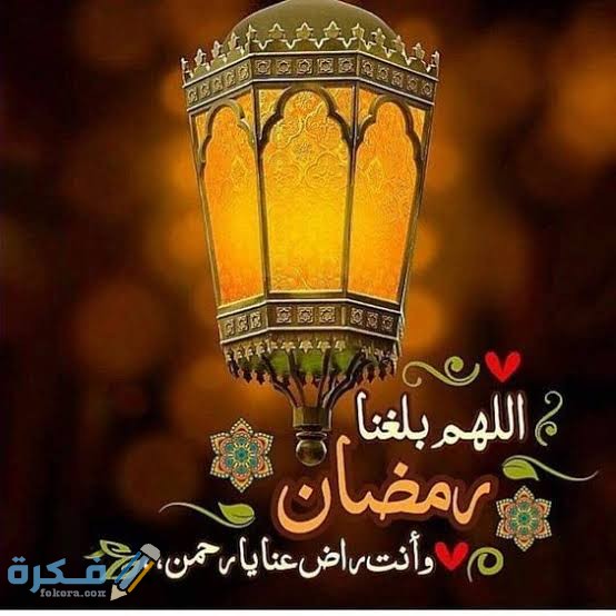 أجمل العبارات الرمضانية