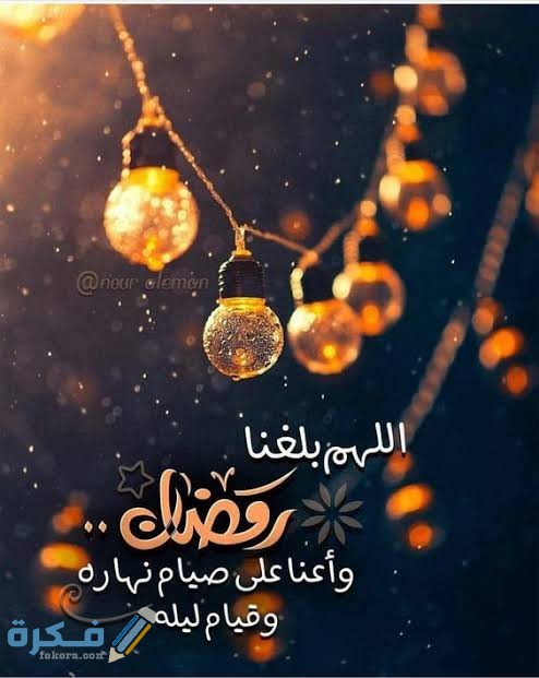 أجمل العبارات الرمضانية