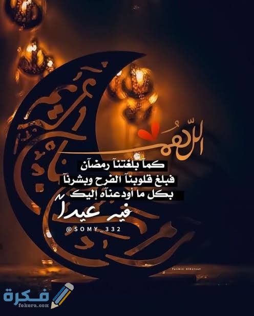 أجمل العبارات الرمضانية