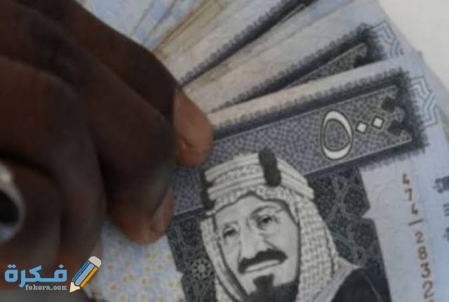 موعد صرف المكرمة الملكية رمضان 1443 مكرمة الملك سلمان