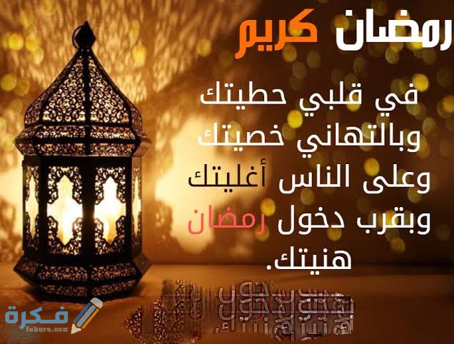 أجمل الصور رمضان كريم 2021
