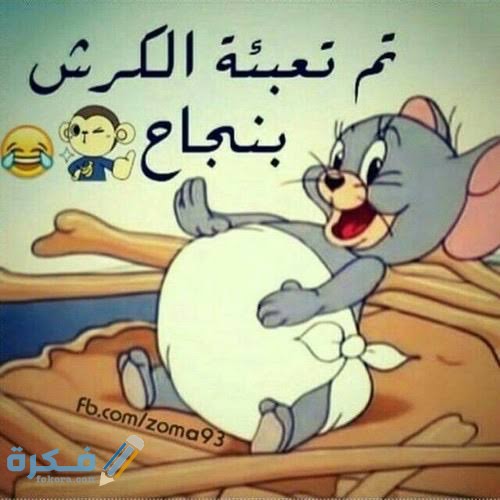 رسائل رمضان مضحكة