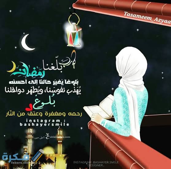 أجمل الصور رمضان كريم 2021