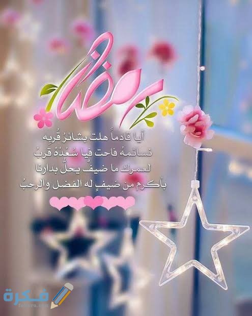 أجمل الصور رمضان كريم 2021