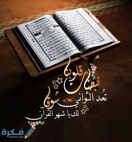 أجمل الصور رمضان كريم 2021