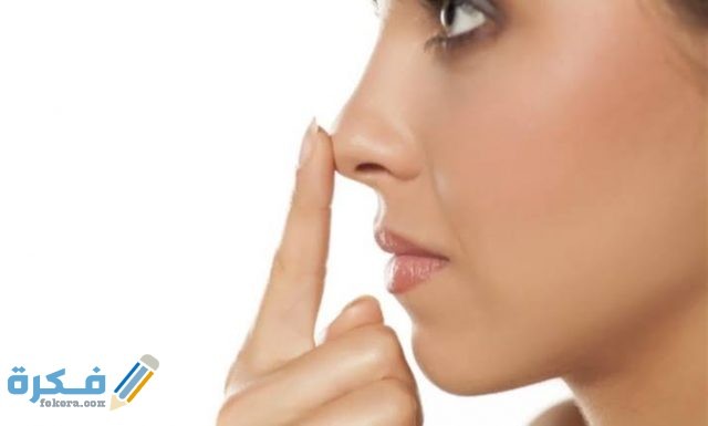 روية سحب الشعر من الأنف 