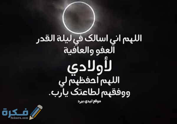 صور ليلة القدر خير من ألف شهر