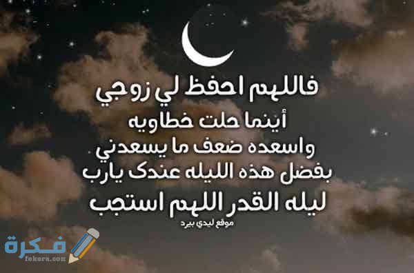 صور ليلة القدر خير من ألف شهر