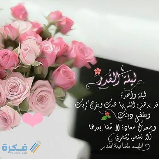 صور ليلة القدر خير من ألف شهر