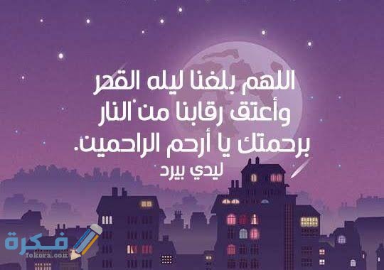 صور ليلة القدر خير من ألف شهر