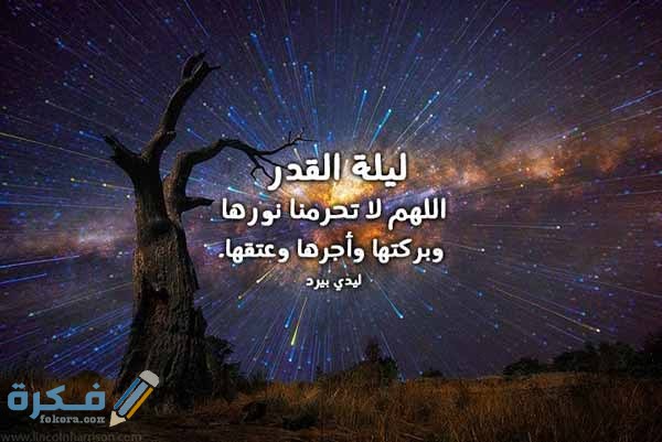 صور ليلة القدر خير من ألف شهر