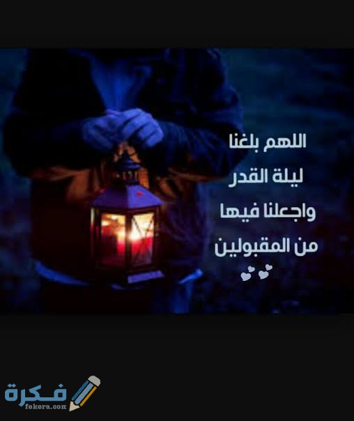 صور ليلة القدر خير من ألف شهر