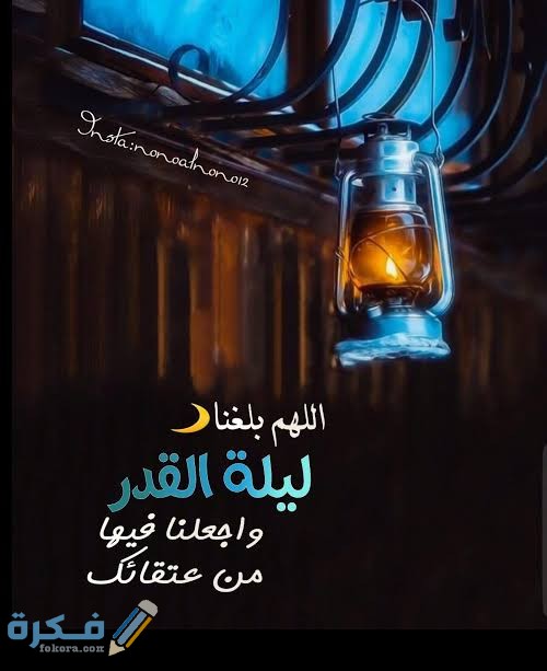 صور ليلة القدر خير من ألف شهر