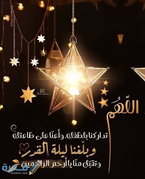 صور ليلة القدر خير من ألف شهر