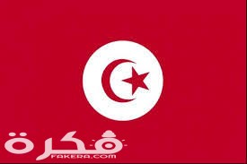 خلفيات علم تونس 2021 images 3