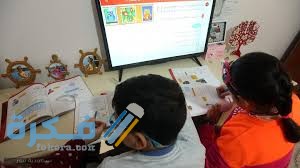 متي يعطلون الابتدائي 1443 الفصل الثاني