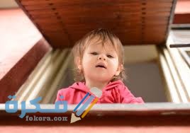 تفسير رؤية سقوط طفل من مكان عالي