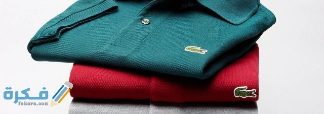 lacoste polo guide header