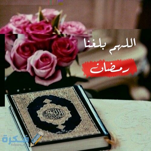 صور رمضان كريم للفيسبوك رائعة