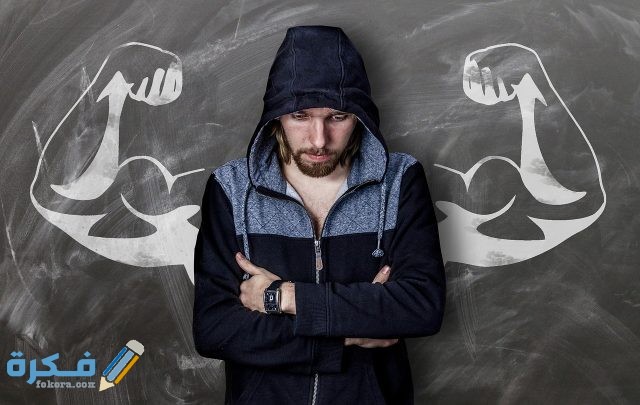 نصائح لتنمية الثقة في حياتك