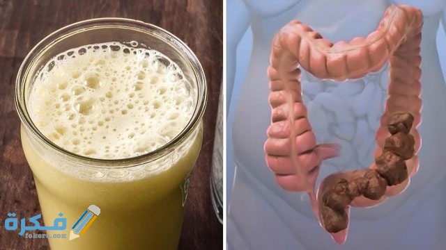 التخلص من فضلات القولون