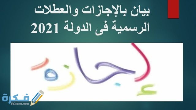 أهم إنجازات شهر مايو 2021