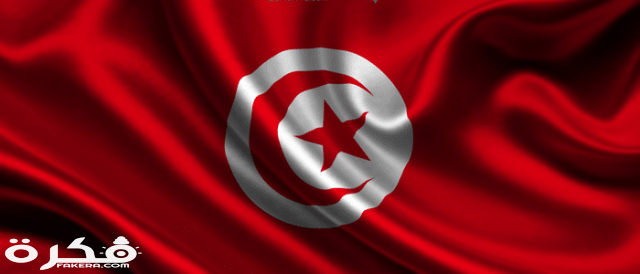 خلفيات علم تونس 2021 ob 1f04bc