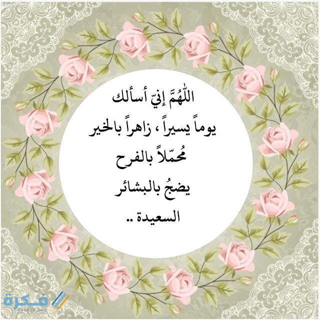 ادعية دينية