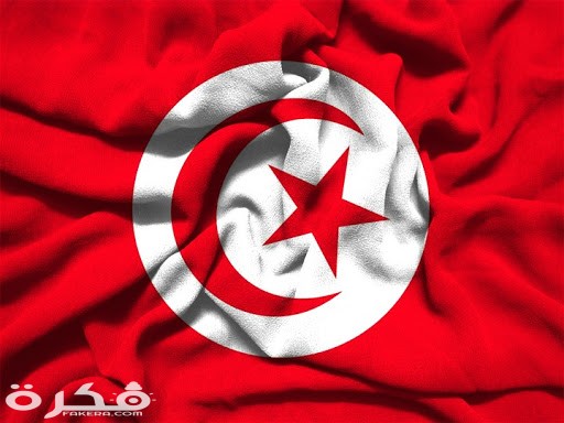 أصل العلم الحالي للجمهورية التونسية unnamed 1