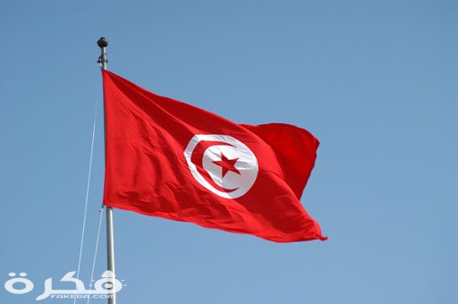 أصل العلم الحالي للجمهورية التونسية unnamed 2