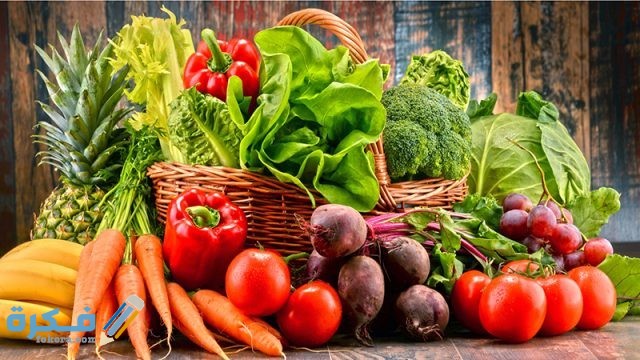 مدة هضم الخضروات في المعدة