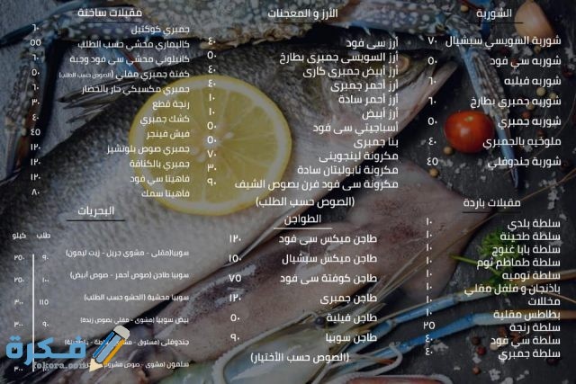 أسماك السويسي أسماك السويسي