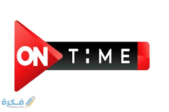 أضبط تردد قناة اون تايم سبورت الجديد ON Time Sport