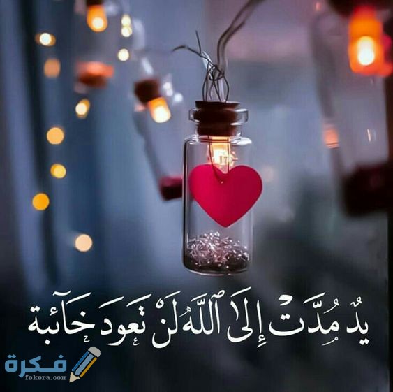 اجمل صور دينية 1