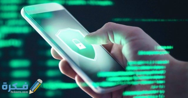 ازالة-الفيروسات-من-الجوال