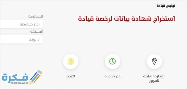 الأوراق المطلوبة شهادة البيانات