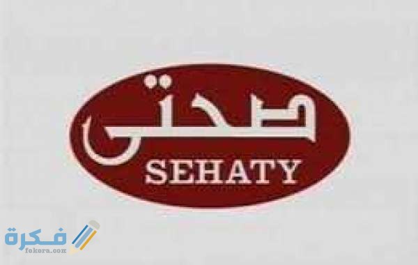 تردد قناة صحتي