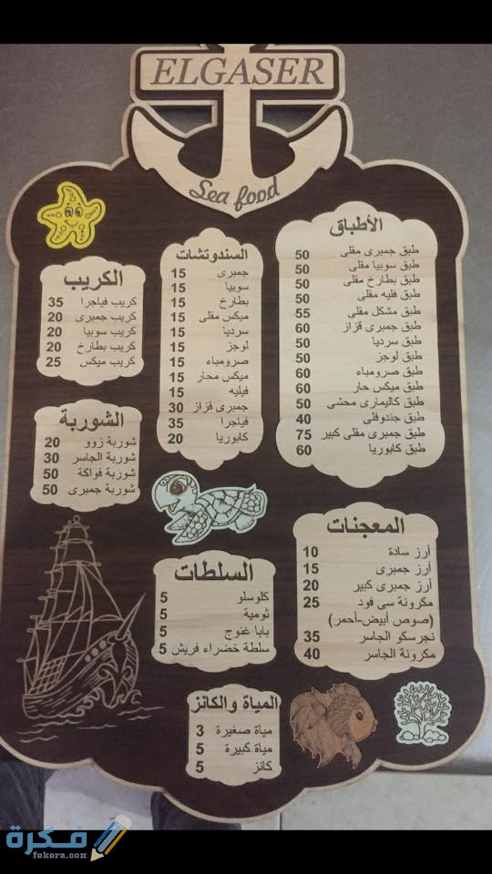 الجاسر الجاسر