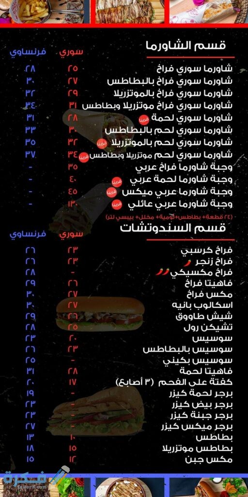 الجناني الدمشقي