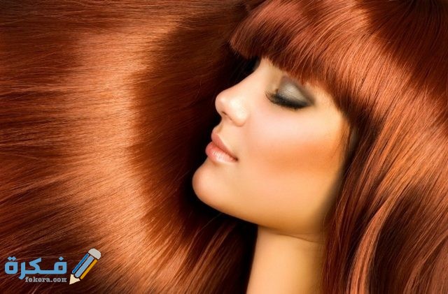 طريقة التخلص من صبغة الشعر طريقة التخلص من صبغة الشعر