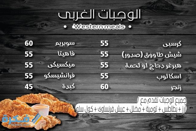 الركن السوري