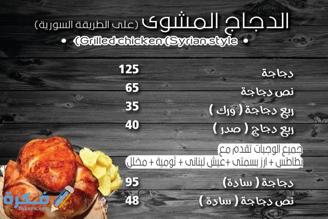 الركن السوري