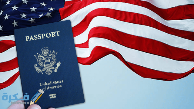الأوراق المطلوبة يوم مقابله هجره لم الشمل لأمريكا الأوراق المطلوبة يوم مقابله هجره لم الشمل لأمريكا